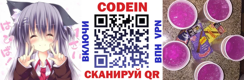 Codein Purple Drank  Игарка 